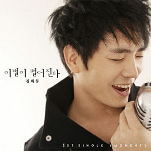 기다릴게 (feat. Bizniz)