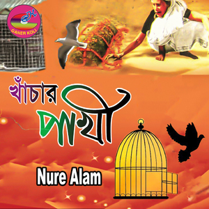 Amar Koto Shadher