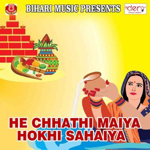 Suruj Dev Jaldi Se Ugi Na