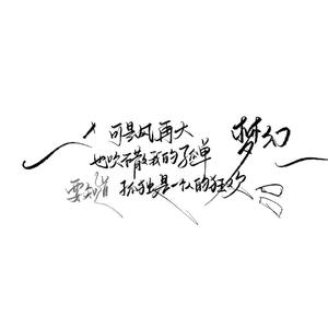 吉林的风吹过唐山吹到了河南 （Live）（²）