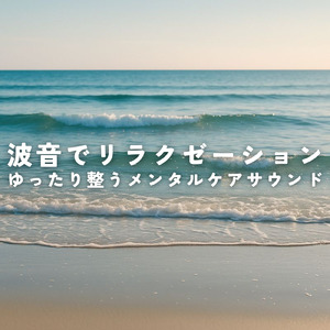 夜の瞑想ピアノBGM (雨)