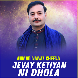 Jevay Ketiyan Ni Dhola