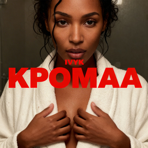Kpomaa