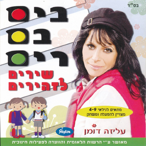 מעבר חצייה