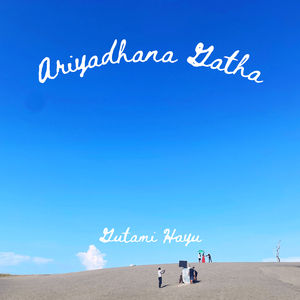 Ariyadhana Gatha