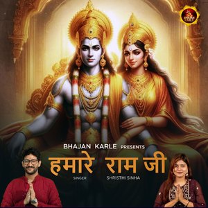HAMARE RAM JI