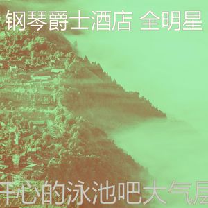 抚慰的酒吧酒店回忆