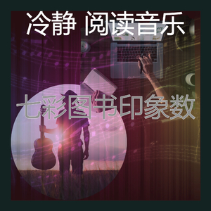 一尘不染长篇小说印象数