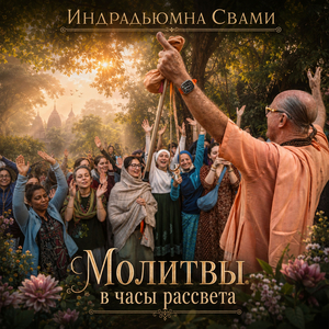 Радхамадхава джая