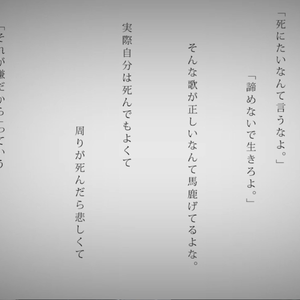 命に嫌われている