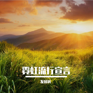 星空里的力量