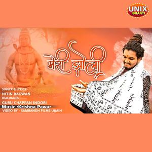 Meri Jholi (feat. Nitin Bagwan)