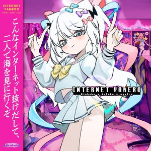 neko - INTERNET YAMERO