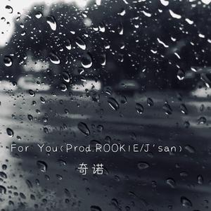 For You（Prod.ROOK1E/J’san）