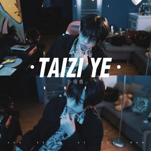 野心家 (The Aspirant)