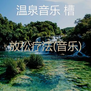极好(瑜珈)