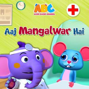 Aaj Mangalwar Hai