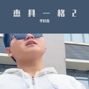 十二生肖闯江湖