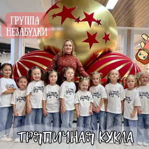 Тряпичная кукла