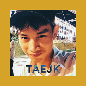 ฉันไม่รู้