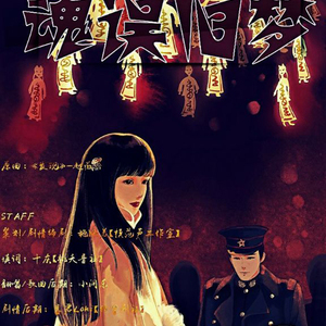 【无心法师同人】魂误旧梦（剧情歌）（翻自 赵薇）