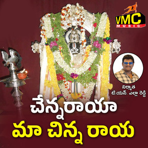 Chennaraya Maa Chinna Raya