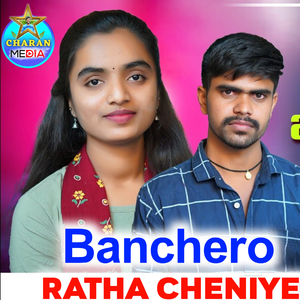 Banchero Ratha Cheniye