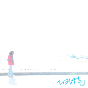 としまえんど (Demo)