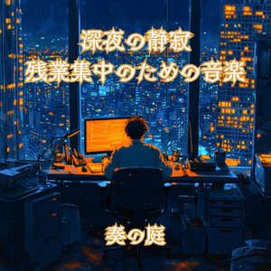 デジタル時計の鼓動