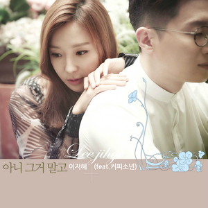 True Love (Original Version)