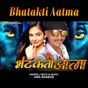Bhatakti Aatma