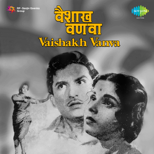 Aai Sarakhe Daivat