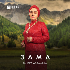 Безаман туьйра