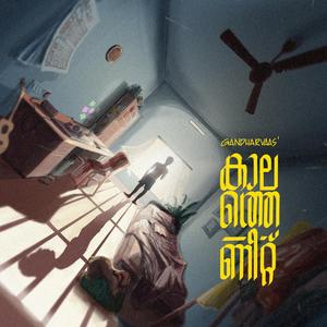 Kaalatheneet
