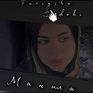 Манила