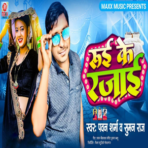 Rui Ke Rajaai