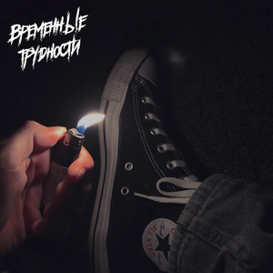 Наедине с самим собой