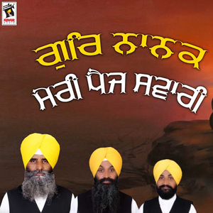 Gur Nanak Meri Paij Sawari (feat. Bhai Jagtar Singh Ji Parwaz)