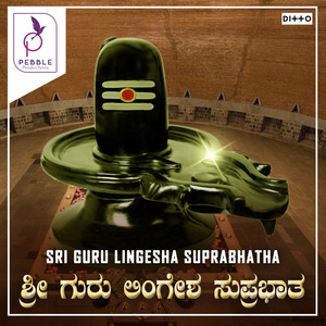 Belagahithu Yellu Sri Gurulingesha