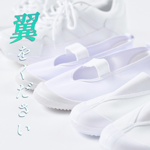 翼をください (Cover)