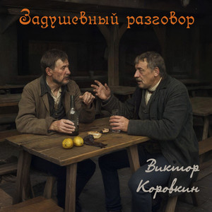 Воскресенье