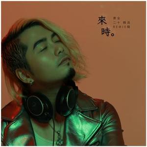 狂人派对 (DJ版)