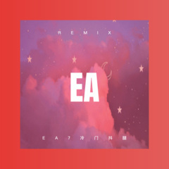 EA7冷门抖腿 (DJ版)