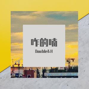 咋的喃prod.byEee.T