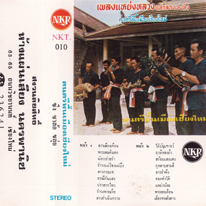 ฤาษีหลงถ้ำ