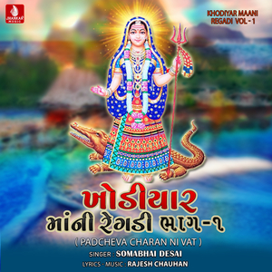 Khodiyar Maani Regadi, Pt. 2