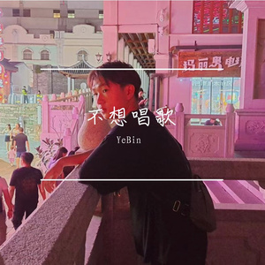 爱情怎么了吗？.wav