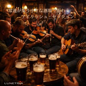 フィドルにつられて楽器が増える