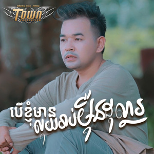 បើខ្ញុំមានលុយរាប់ម៉ឺនដុល្លារ