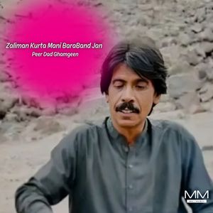 Zalim Baharana Twa Manend